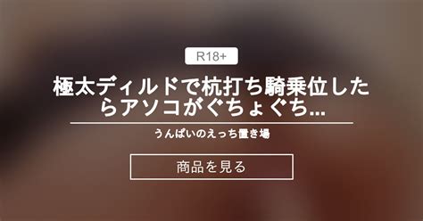 ディルド おもらし|【素人】固定ディルドで大量潮吹きおもらしオナニー ️壁にお。